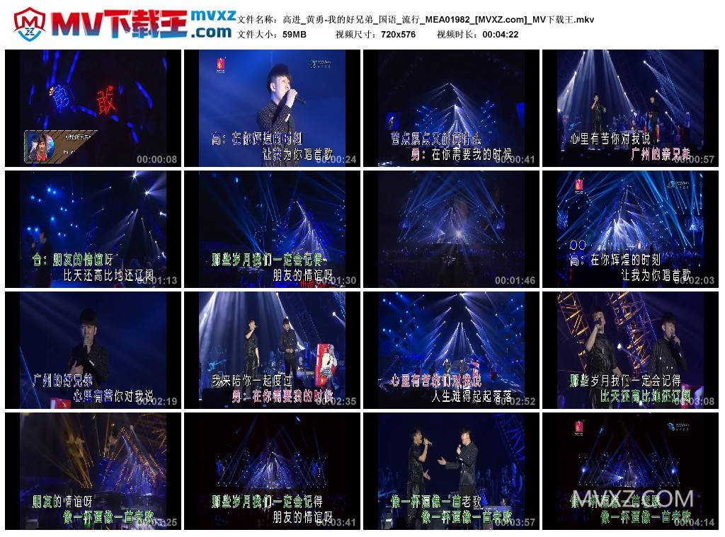 高进_黄勇-我的好兄弟_国语_流行_MEA01982